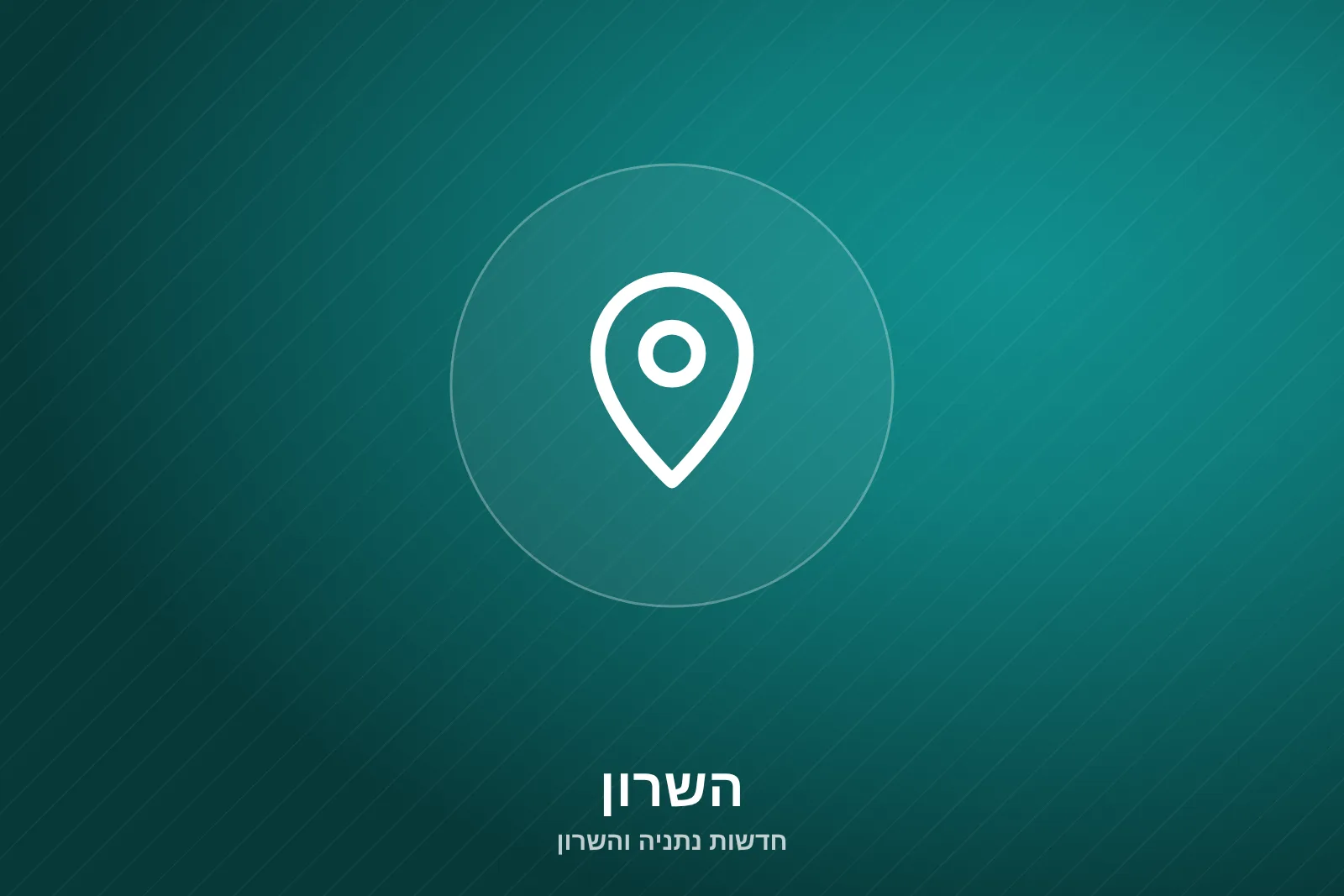 צילום אילוסטרציה